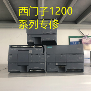 西门子s7-1200系列PLC维修1217C模拟量模块1212C1215C信号板1214C