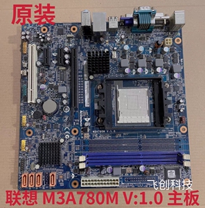 全新 联想AM3主板M3A780M 联想760主板M3A760M CM3A76ME主板DDR3