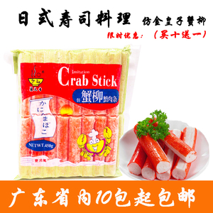 寿司料理 金皇子蟹柳棒 蟹肉条32条 450g/包火锅 沙律用 火锅小卷