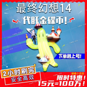 Ff14芬里尔 Ff14芬里尔品牌 价格 阿里巴巴