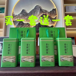 2024年特级日照绿茶正宗板栗香豆香浓香型春季头采买一套送一套!