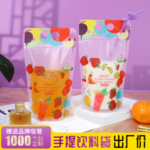 饮料袋一次性果汁袋饮品自封创意网红透明奶茶打包袋酸梅汤包装袋