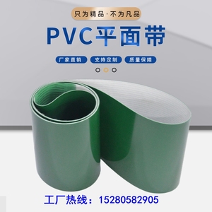 PVC输送带绿色轻型平面流水线工业运输皮带爬坡同步传动带皮带