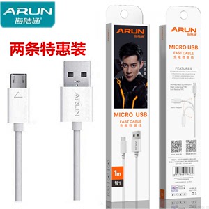 ARUN海陆通 安卓数据线 iphone6/7plus/5s苹果数据线 充电线8p充