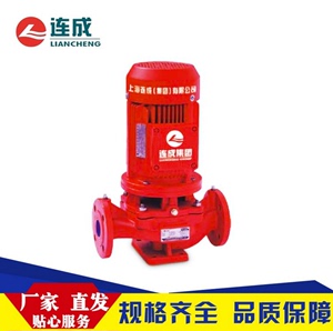 上海连成集团上海-连成水泵XBD7/10-SLS(HY)立式恒压切线消防泵