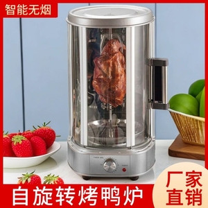 电烧烤炉烤串机家用烤红薯小型自动旋转无烟烤肉机商用烤鸡烤鸭炉