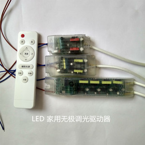 LED无极调光驱动器12-40瓦40-60瓦160-240瓦配副光源平板灯驱动器
