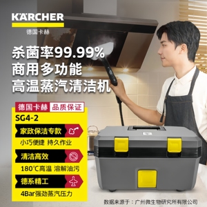 德国卡赫SG4/2商用高温高压蒸汽杀菌清洗机家政保洁专用清洁机器