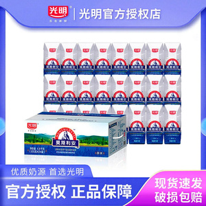 【5月产】光明莫斯利安原味酸奶常温200g*24盒整箱营养早餐奶
