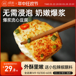 方块爆浆豆腐云南石屏特产包浆豆腐烧烤煎烤油炸嫩豆腐臭豆腐小吃
