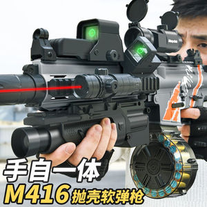 儿童玩具枪M416突击步抢手自一体电动连发可以发射抛壳软弹枪95式