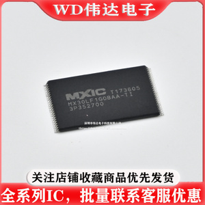 MX30LF1G08AA-TI 128MB NAND FLASH闪存芯片MX30LF1G08AA TI存储