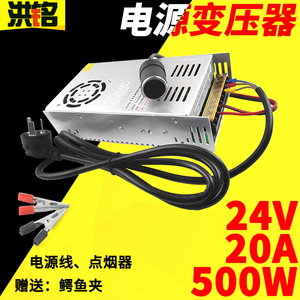 变压器220转12v60a电源转换器24V车载音响低音炮充气泵加油机家用