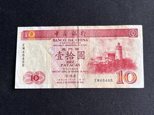 澳门中国银行2002年10元纸币（东望洋灯塔）