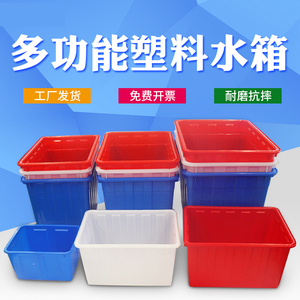 塑料水箱加厚塑料桶长方形食品级储水桶洗澡养鱼泡瓷砖箱大号水桶
