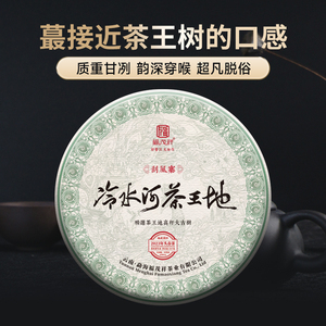 2023年春茶【冷水河茶王地】易武普洱生茶600年高杆古树茶饼357g