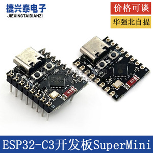 ESP32-C3 开发板 ESP32 SuperMini 开发板 ESP32开发板 wifi 蓝牙