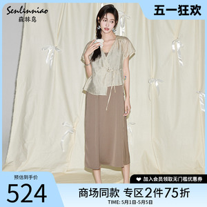 森林鸟盐系轻熟两件套装裙女夏季新款洋气短衬衫+吊带裙子1225230