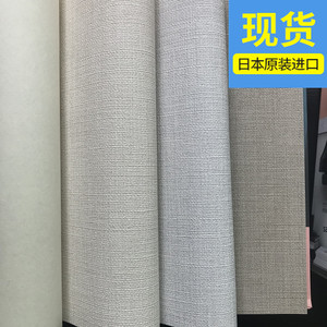 日本进口墙纸山月壁纸米色灰色咖色墙纸素色织物墙纸环保墙纸现货