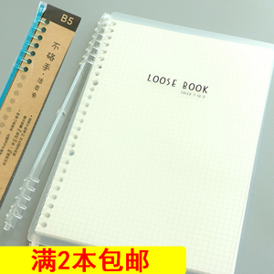 巨门不硌手可拆卸活页夹单夹学生用b5简约横线轻便和笔记本记事本