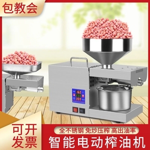 家庭小型榨油机家用。商用全自动不锈钢免炒花生冷热炸菜籽油机器