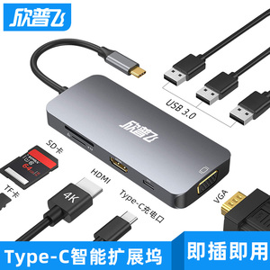 Type-C拓展坞USB-C雷雳3雷电4笔记本电脑扩展坞连显示器USB分线器