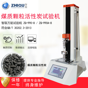 智取ZQ-990-8型煤煤球活性炭颗粒压力测试仪0-200公斤/2000N可选