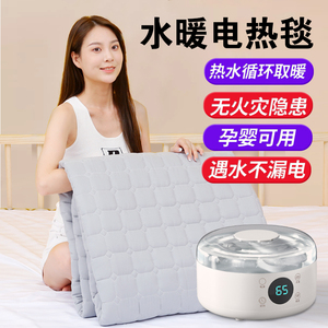水暖电热毯智能数显双温双控调温水褥子双人水循环品牌水暖毯垫