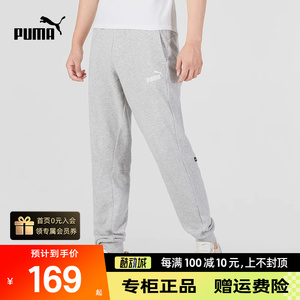 Puma彪马男裤正品夏季新款运动裤休闲灰色长裤673646-04