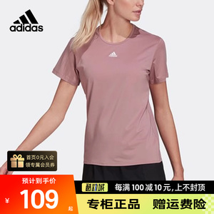 阿迪达斯短袖女装2024夏季新款运动服跑步半袖宽松粉色T恤HG0253