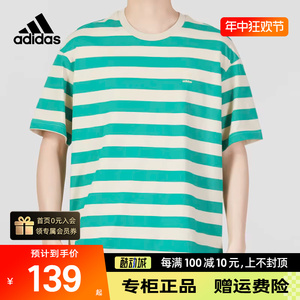 阿迪达斯短袖男2024春季新款运动跑步绿色条纹半袖纯棉T恤IA4978