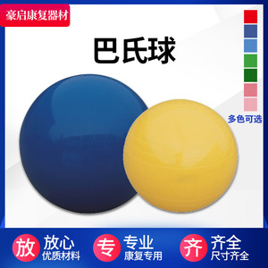 特价巴氏球进口大龙球康复器材成人平衡儿童感统训练按摩球包邮新