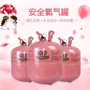 家用高纯氦气罐瓶充气机飘空乳胶气球浪漫婚房创意布置用品装饰品