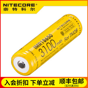 NITECORE奈特科尔 IMR3100毫安 适配 C1 EC30 TM28 18650动力锂电