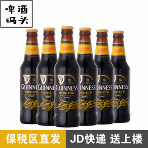 行货GUINNESS/健力士 黑啤进口世涛啤酒330ml*6瓶