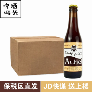 比利时进口精酿啤酒Achel阿诗黑啤酒330ml*24瓶修道士
