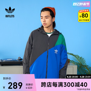 时尚撞色运动连帽夹克外套男装adidas阿迪达斯官方outlets三叶草