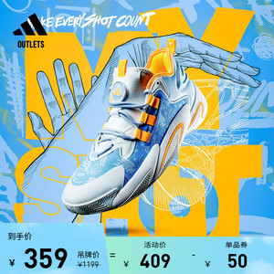BYW SELECT团队款超轻减震防滑boost专业篮球鞋男adidas阿迪达斯