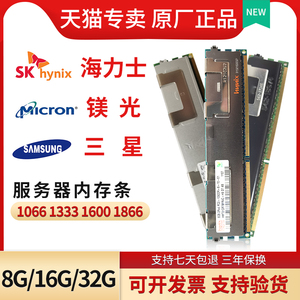 三星海力士镁光8G16G DDR3 1866 1600 1333 REG ECC服务器内存X79