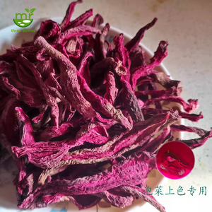 涪陵特产胭脂红萝卜干泡菜上色专用红皮红心农产品包邮四川红萝卜