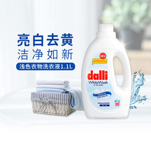 Dalli德国原装进口家用手洗机洗酵素浅色衣物亮白低泡洗衣液1.1L