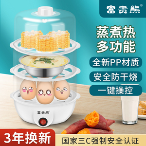 宝宝早餐机 家用蒸蛋器多功能煮蛋器自动断电迷你蒸鸡蛋羹热奶机