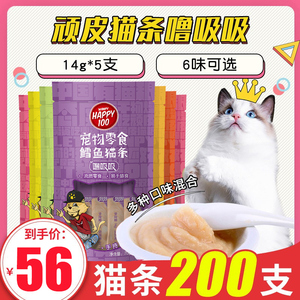 顽皮噜吸吸猫条100支整箱猫咪猫零食宠物营养猫罐头增肥补钙用品