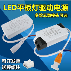 led平板灯驱动电源恒流镇流器driver整流器变压器24W36W48W60W80w