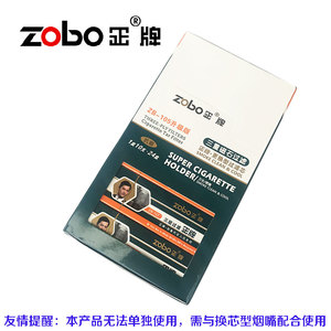 zobo正牌过滤芯三重磁石过滤芯 过滤烟嘴配件 烟具过滤器芯正品男