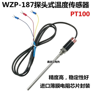 WZP-187不锈钢防水温度传感器Pt100铂热电阻进口薄膜电阻芯片探头