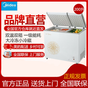 Midea/美的 BCD-202DKM(E)冰柜家用大容量双温双门冷藏冷冻型冷柜
