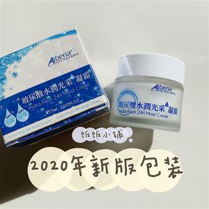 22年产 艾佩蒂亚/aiberia玻尿酸超涵水凝霜保湿霜正品面霜