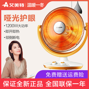 艾美特小太阳取暖器台式家用办公室暗光静音电暖器烤火炉1200W