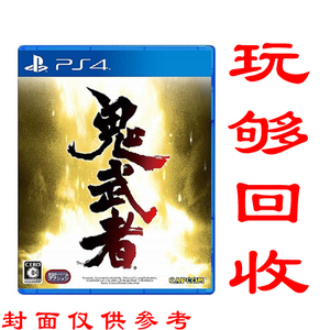 PS4二手游戏 鬼武者1 初代 高清重制版 Onimusha 中文 现货